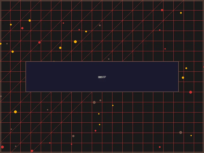 菠菜平台 摩天楼VIP层级体系 - 赛博都市权限